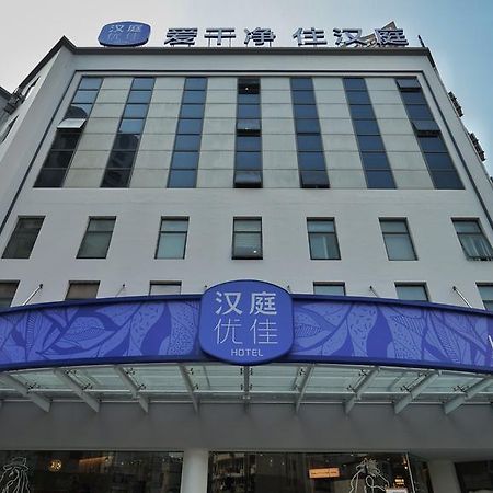 Hanting Premium Hotel Shanghai South Xizang Road Екстериор снимка