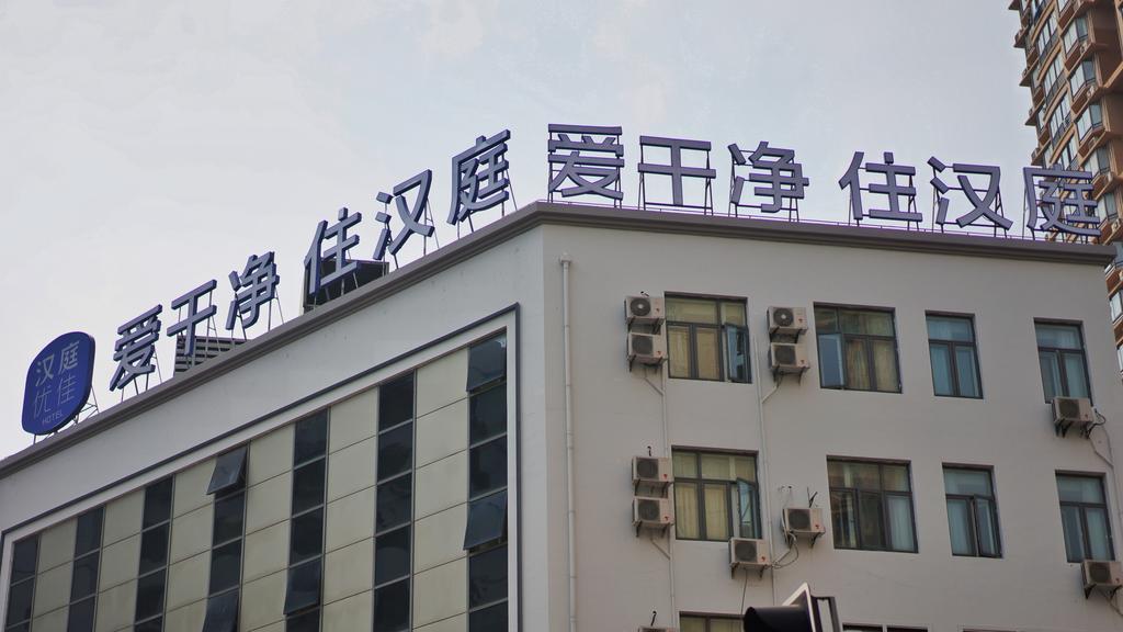 Hanting Premium Hotel Shanghai South Xizang Road Екстериор снимка